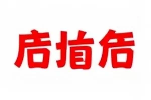 星光候车室站台夜灯下的等待镜头